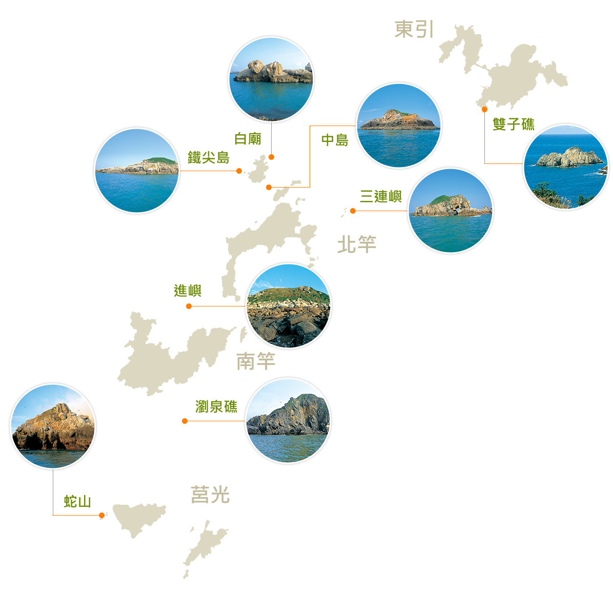 馬祖列島燕鷗保護區